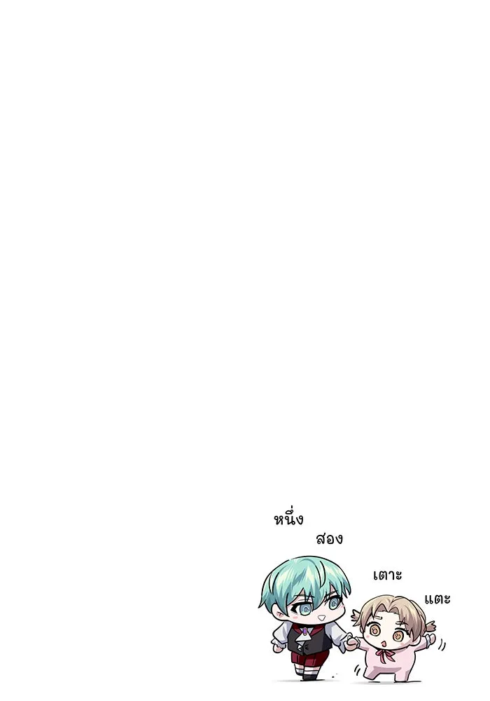 จอมเวทเกิดใหม่ในรอบ 66666 ปี ตอนที่ 145 รูปที่ 221