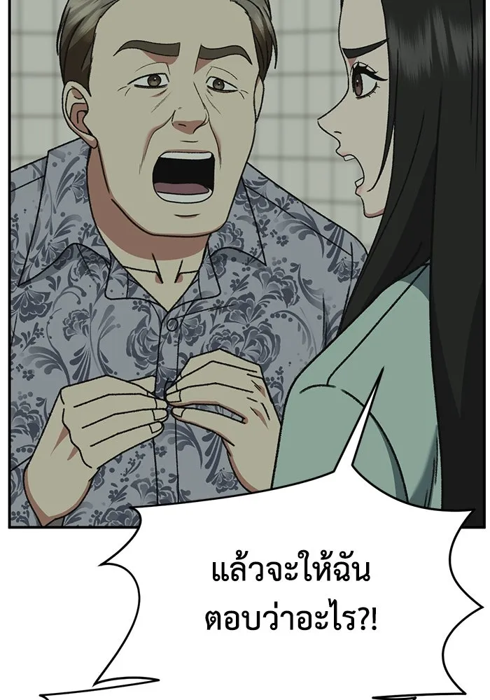 ช่วยเปลี่ยนฉันที ตอนที่ 314. ซีซัน 3 ฮยอนยอจู 9 รูปที่ 58