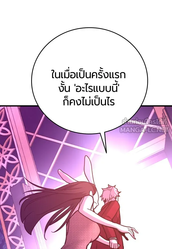 มือพิพากษา ตอนที่ 36 รูปที่ 87