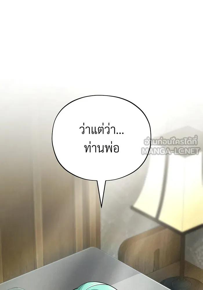 จอมเวทเกิดใหม่ในรอบ 66666 ปี ตอนที่ 136 รูปที่ 183