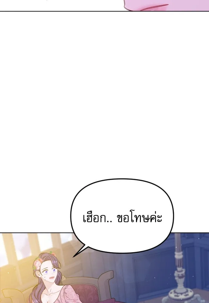 ไม่รักให้ตาย ตอนที่ 31 รูปที่ 8