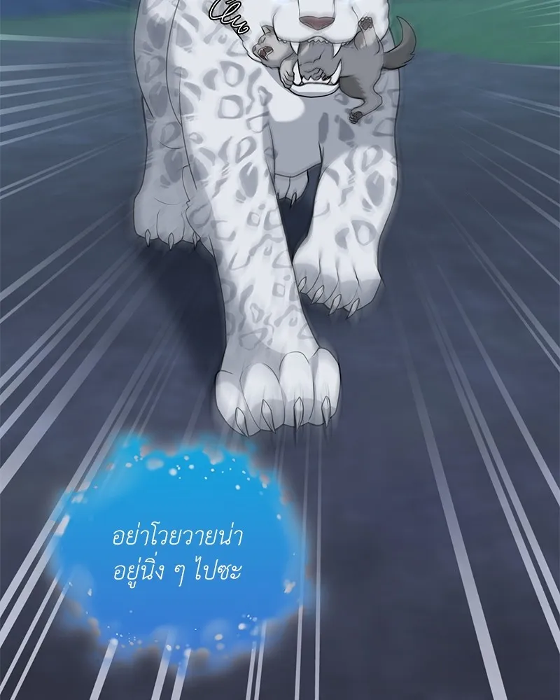 คนสวนโลกฮันเตอร์ ตอนที่ 22 รูปที่ 38