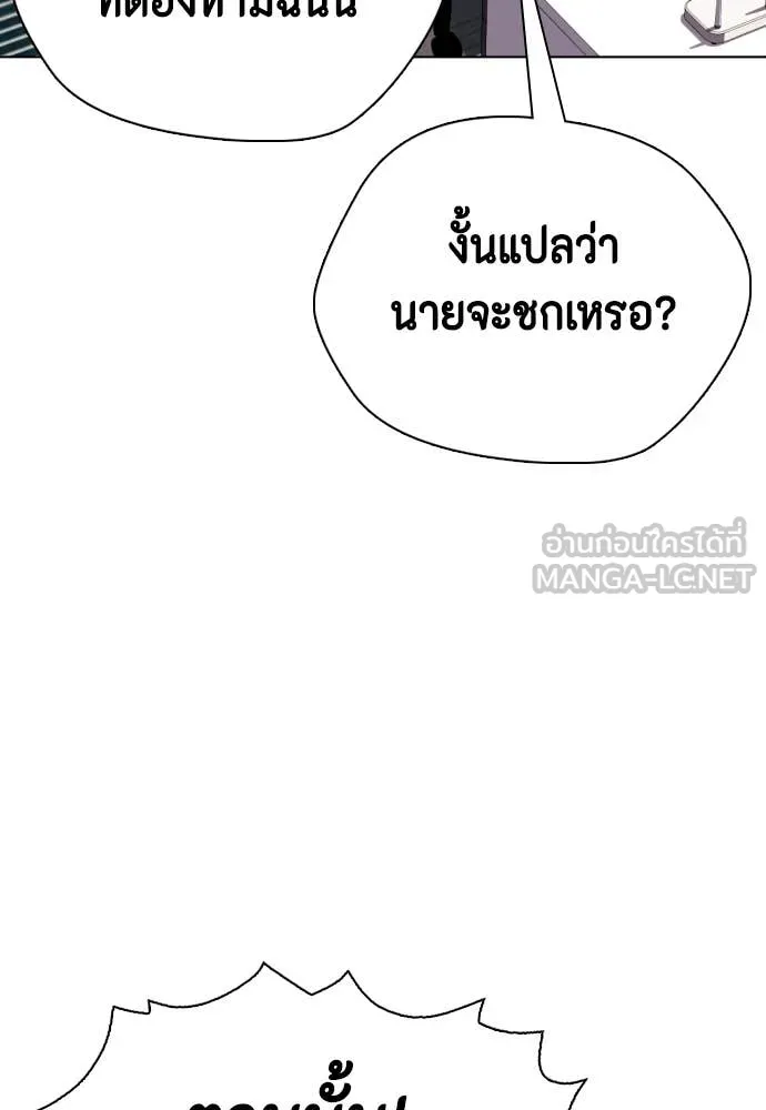 หมาหัวเน่า ตอนที่ 138 รูปที่ 36