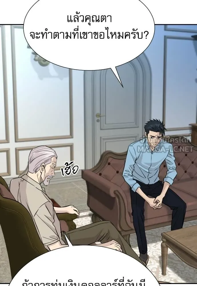 หลานอัจฉริยะ ตอนที่ 79 รูปที่ 46