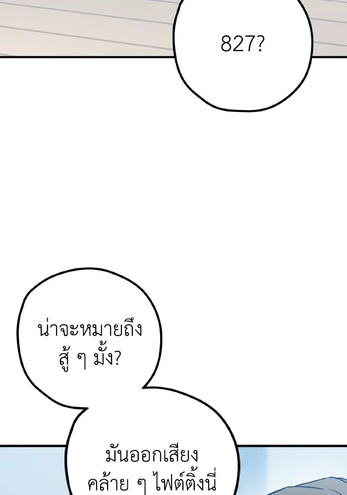 รักนี้ไม่มีรีไซเคิล ตอนที่ 91 รูปที่ 52