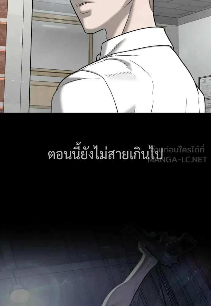นักฆ่าย้อนวัย ตอนที่ 119 รูปที่ 45