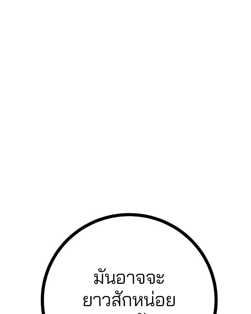 Player ตอนที่ 215 รูปที่ 182