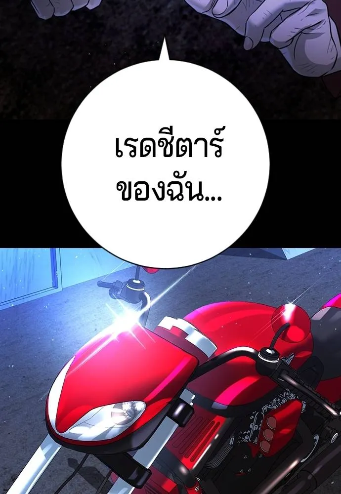 คูเซรา ตอนที่ 5 รูปที่ 112