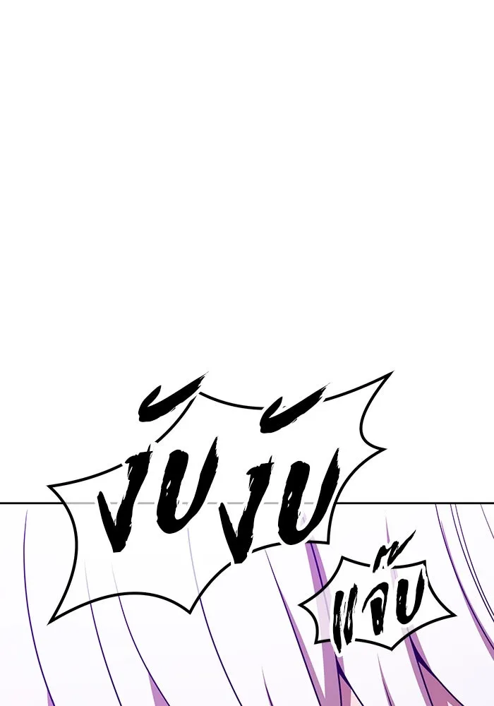 +99 ท่อนไม้พร้อมบวก ตอนที่ 18 ผู้เล่นปนเปื้อน vs พีซ (7) รูปที่ 50