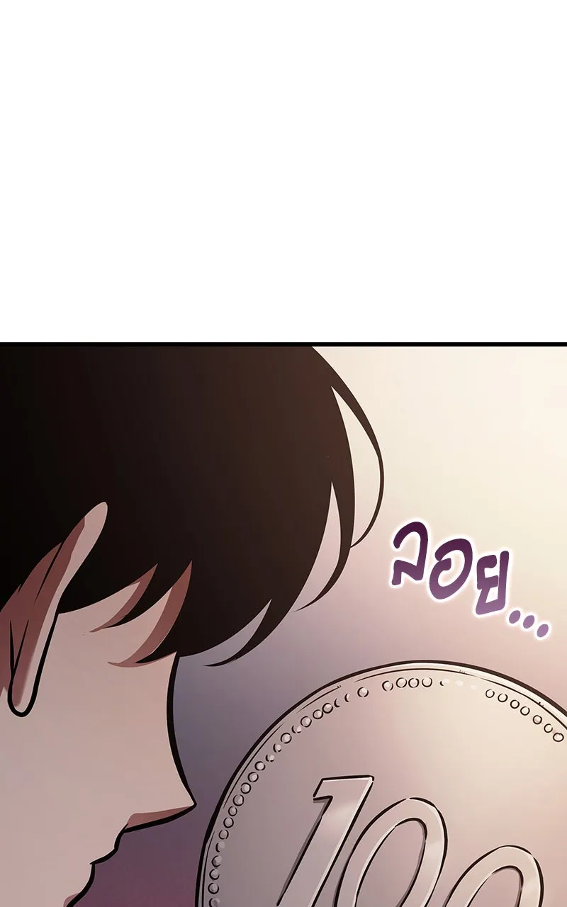 Omniscient Reader อ่านชะตาวันสิ้นโลก ตอนที่ 29 งานเลี้ยงกลุ่มดาว (4) รูปที่ 49