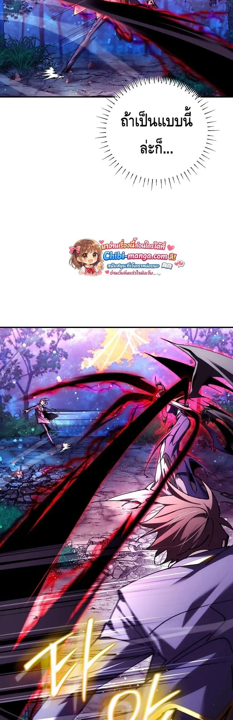 Magic Academy_s Genius Blinker ฉ_นกลายเป_นอ_จฉร_ยะการบล_งค_ในสถาบ_นเวทมนตร_ ตอนที่ ตอนที่ 89 รูปที่ 31