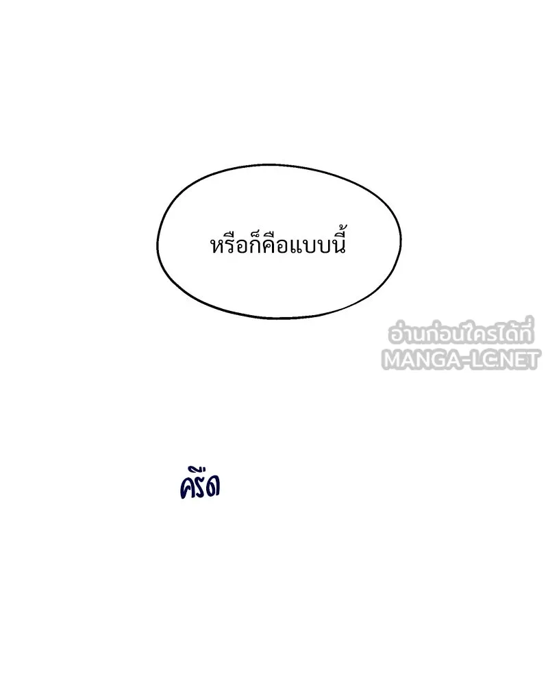 Pyramid Game เกมพีระมิด ตอนที่ 2 รูปที่ 15