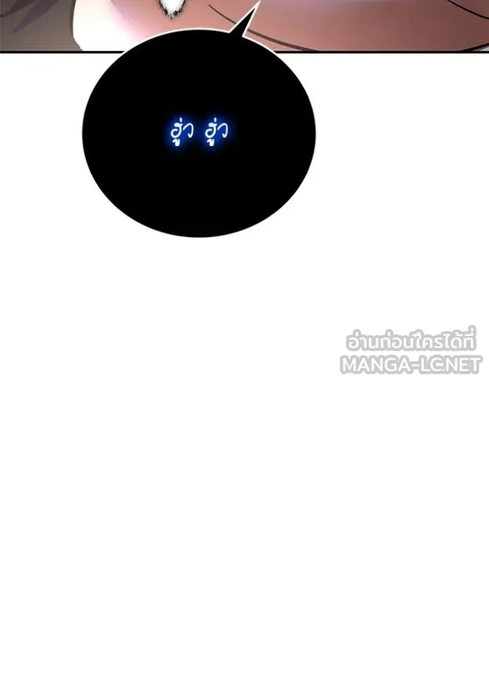 Return to Player ตอนที่ 191 รูปที่ 35