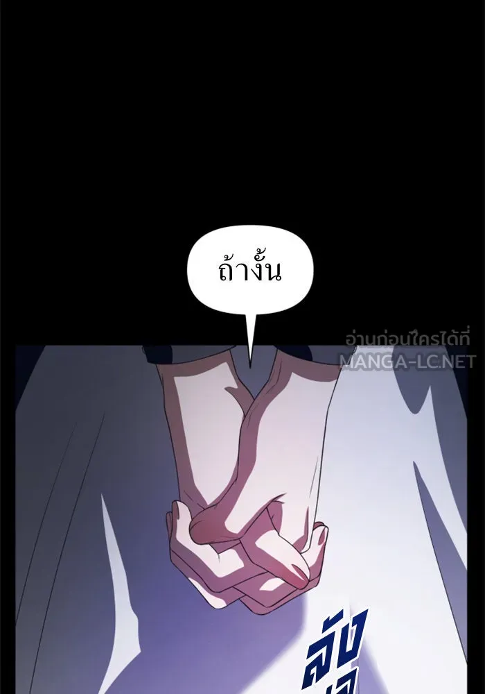 ชิงชีวิตพลิกลิขิตชะตา ตอนที่ 47. ได้ข่าวว่าฆ่าพ่อของตัวเอง(3) รูปที่ 6