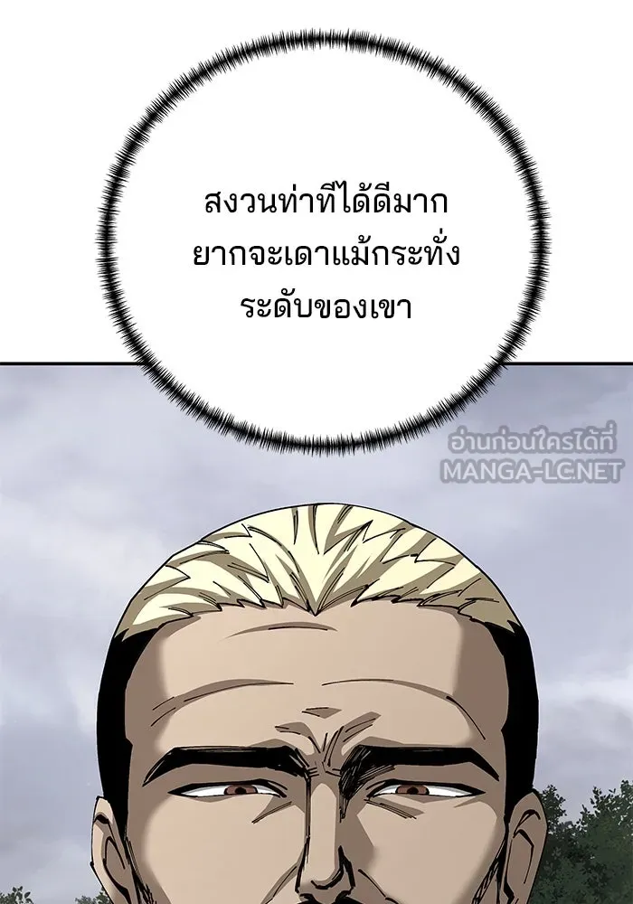 คุณปู่จอมยุทธกับหลานสาวสุดแกร่ง ตอนที่ 88 รูปที่ 36