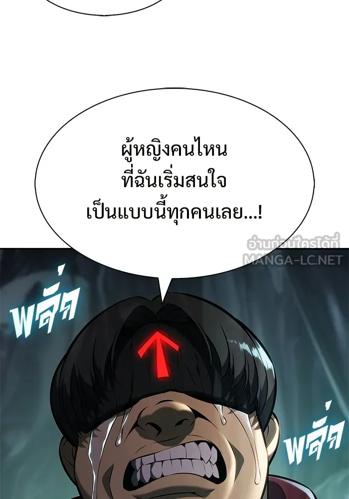 ผู้เล่นหน้าใหม่เลเวลแมกซ์ ตอนที่ 253 กฎของบริษัทรอยัลเพลเยอร์ (1) รูปที่ 6