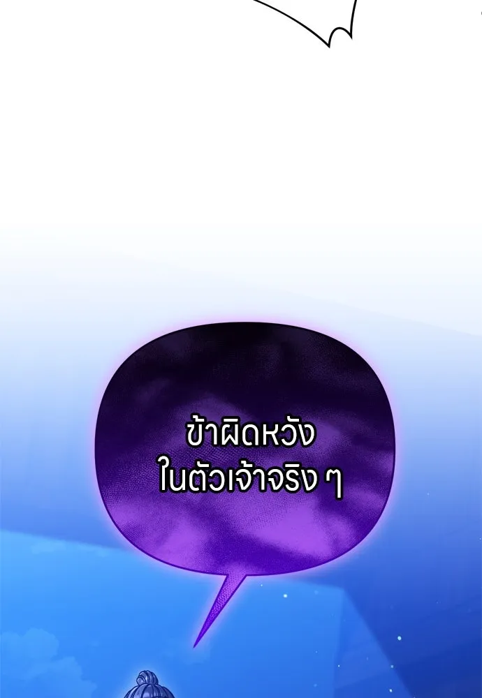 ข้าเนี่ยนะเป็นพระสนม ตอนที่ 63 เจ้าเองหรือที่จ้องจะชิงสิ่งนั้ รูปที่ 67