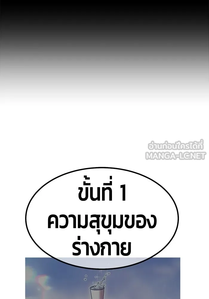 +99 ท่อนไม้พร้อมบวก ตอนที่ 24 ตื่นตัวต่อซาตาน (2) รูปที่ 81