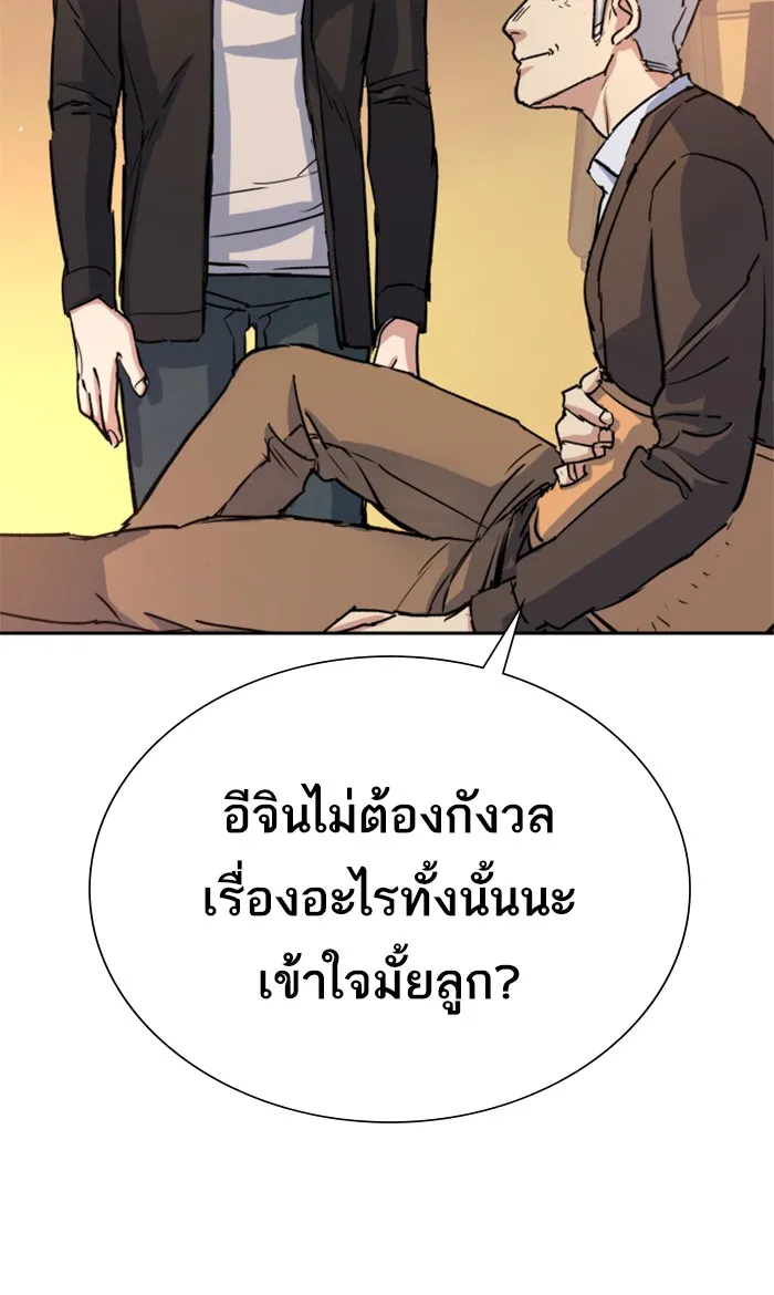 พี่ชายสายบอดี้การ์ด ตอนที่ 85 รูปที่ 116