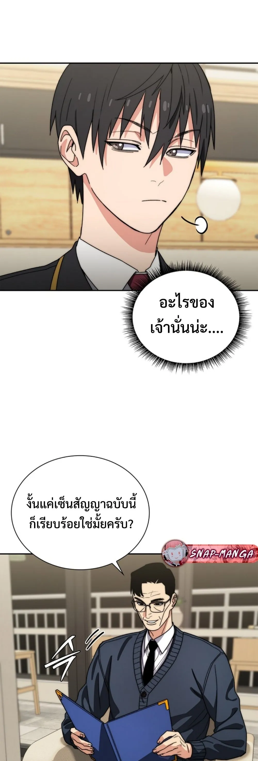 The 18-Year Old Demon King ตอนที่ ตอนที่ 13 รูปที่ 41