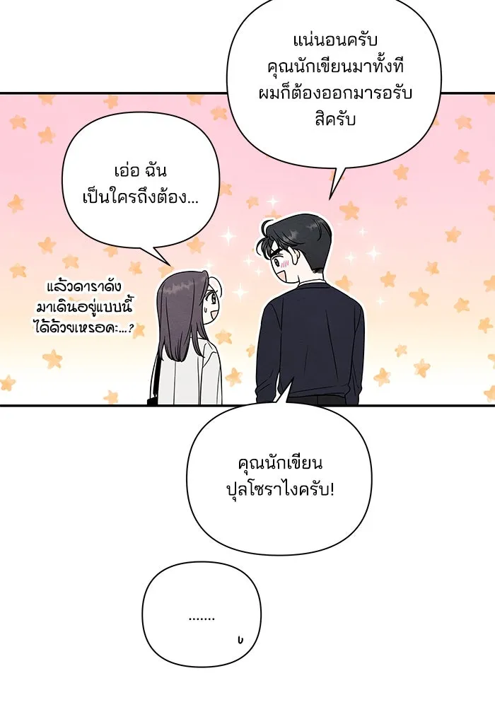 ปุลโซราได้เวลาดัง ตอนที่ 6 รูปที่ 13