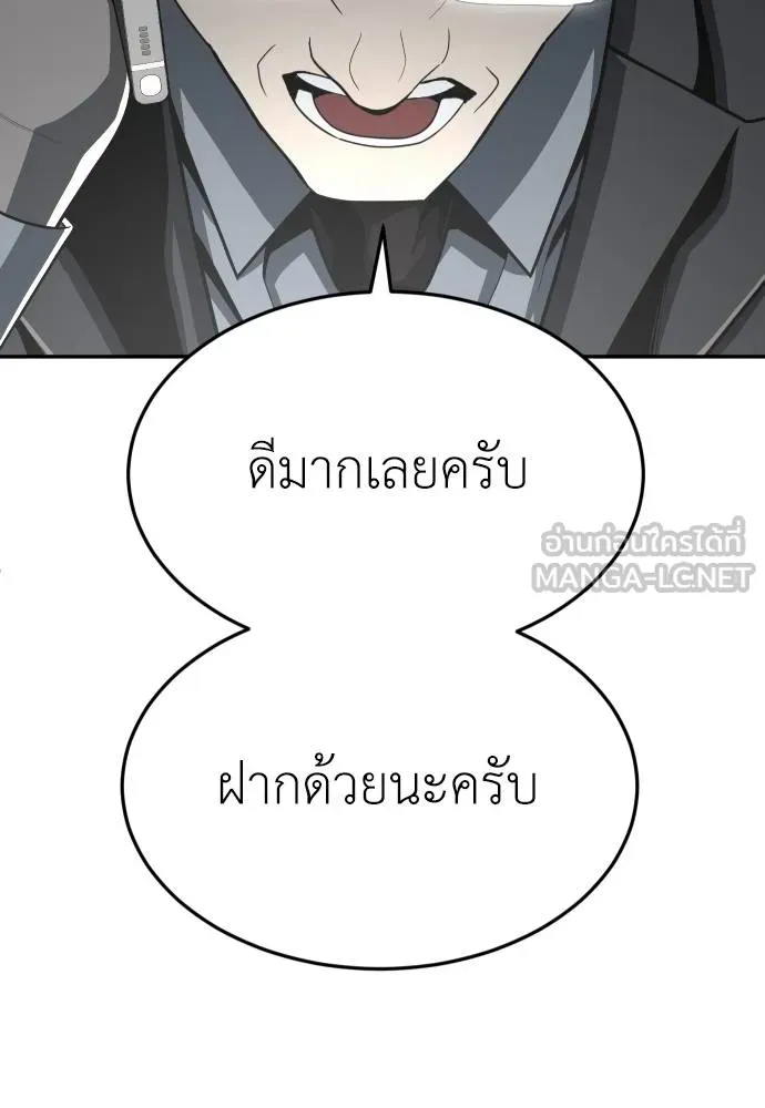 สนามเด็กล่า ตอนที่ 36 รูปที่ 33