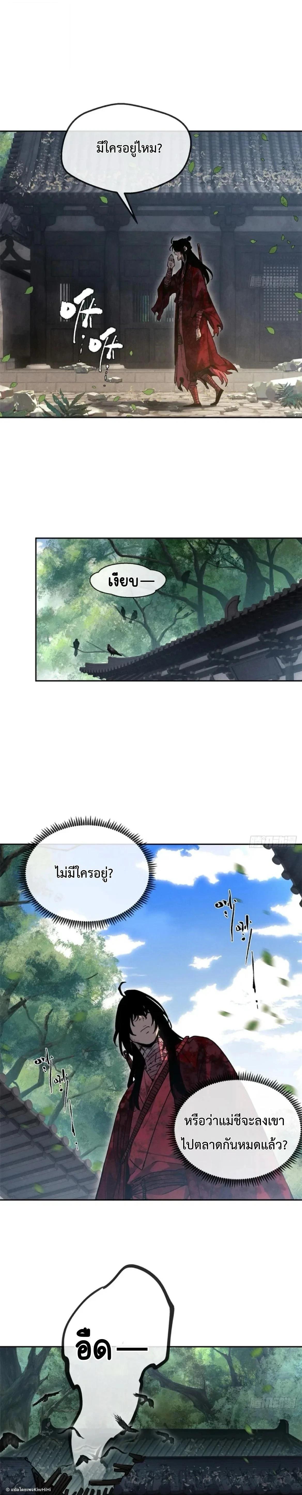 Manga-lc-com อ่านมังงะ อ่านการ์ตูน ออนไลน์ ฟรี Dao of the Bizarre Immortal ตอนที่ 1 2 3 4 5 6 7 8 9 10 11 12 13 14 ฟรี ไม่มีโฆษณา Manga-lc - อ่าน มังงะ อ่าน การ์ตูน ออนไลน์ อ่านมังงะ ฟรี