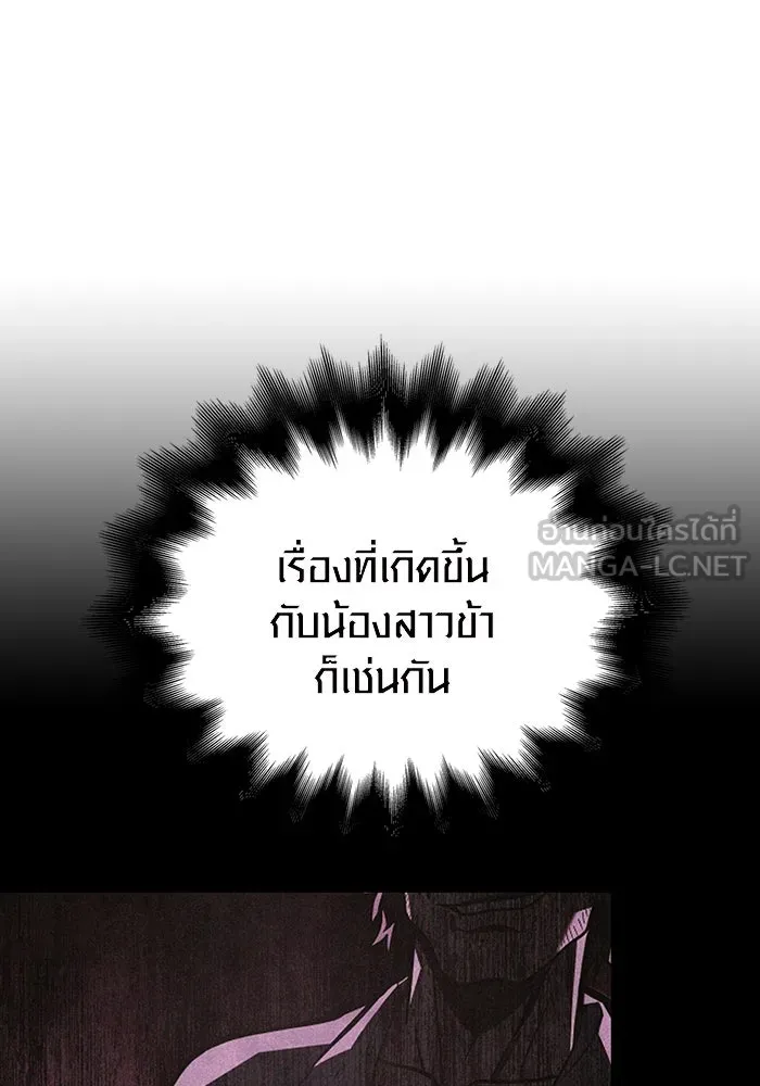 เอาชีวิตรอดในเกมฉบับคนเถื่อน ตอนที่ 36 รูปที่ 144