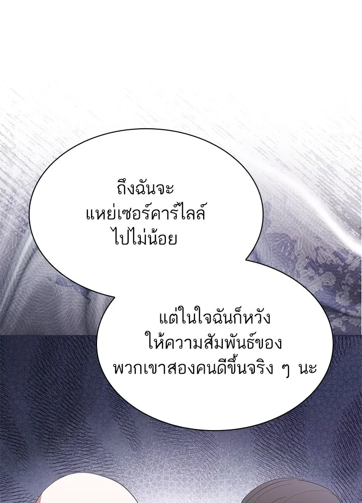 อดีตภรรยาของพระเอกหนุ่มจอมคลั่งรัก ตอนที่ 38 รูปที่ 133