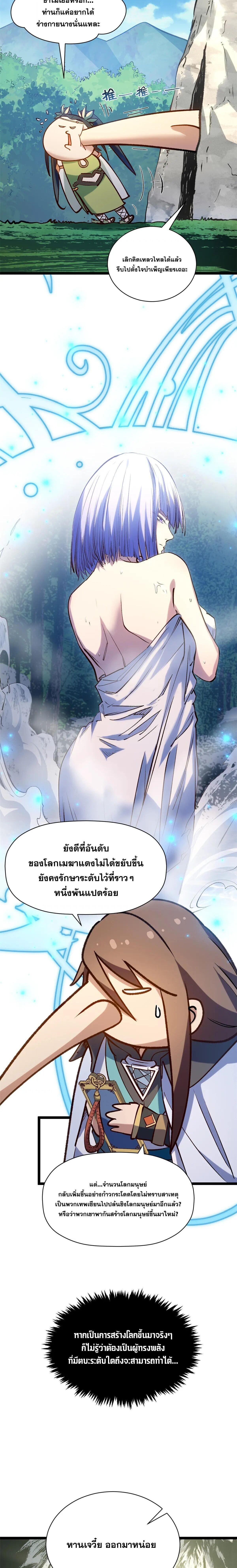 Manga-lc-com อ่านมังงะ อ่านการ์ตูน ออนไลน์ ฟรี Top Tier Providence ตอนที่ 1 2 3 4 5 6 7 8 9 10 11 12 13 14 ฟรี ไม่มีโฆษณา Manga-lc - อ่าน มังงะ อ่าน การ์ตูน ออนไลน์ อ่านมังงะ ฟรี