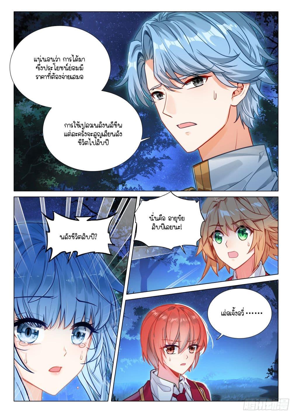 Manga-lc-com อ่านมังงะ อ่านการ์ตูน ออนไลน์ ฟรี Douluo Dalu 3 The Legend of the Dragon King ตอนที่ 1 2 3 4 5 6 7 8 9 10 11 12 13 14 ฟรี ไม่มีโฆษณา Manga-lc - อ่าน มังงะ อ่าน การ์ตูน ออนไลน์ อ่านมังงะ ฟรี