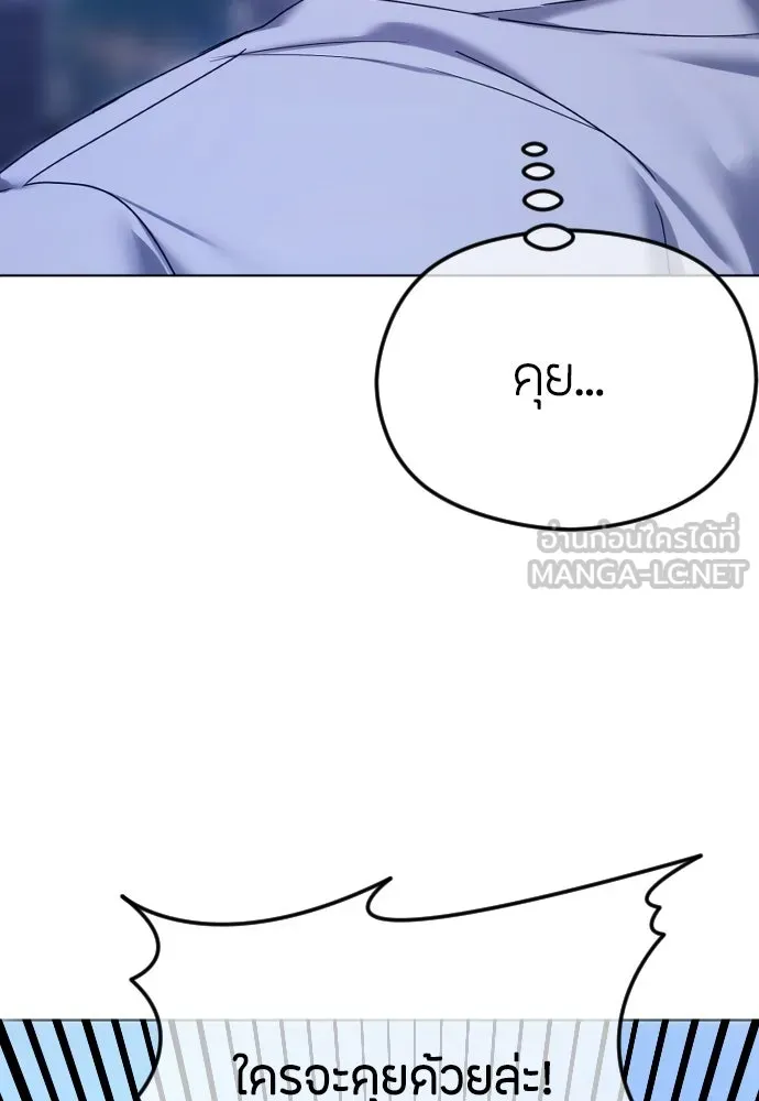 วิธีหนีตายจากนิยายโรคจิต ตอนที่ 72 รูปที่ 6
