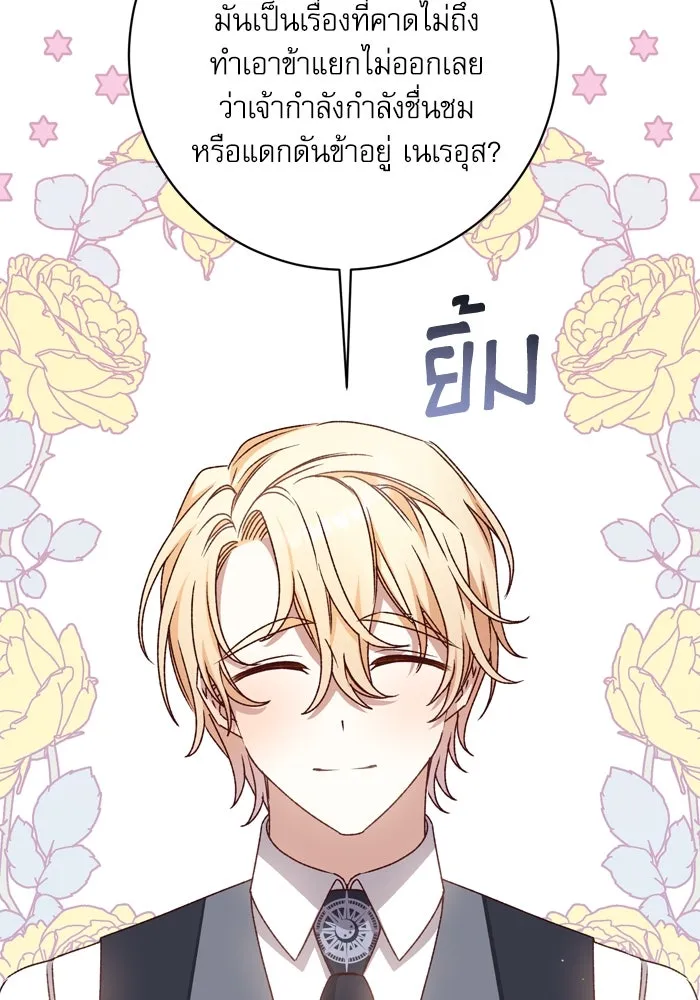 เกิดใหม่คราวนี้ ขอเป็นคนดีดูสักครั้ง ตอนที่ 47 รูปที่ 62