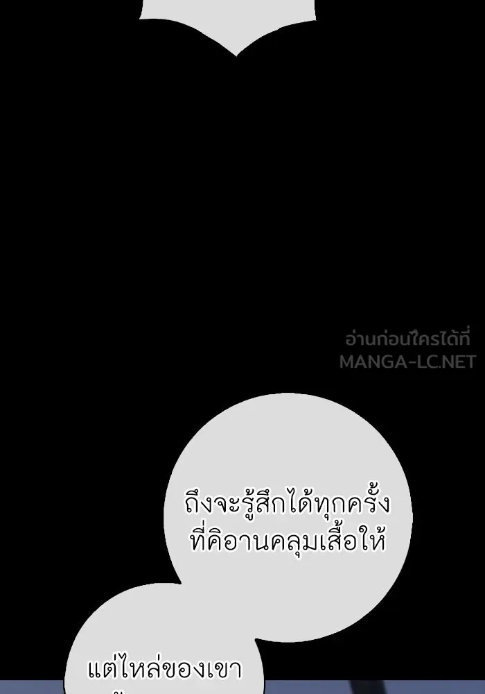 ฉันกลายเป็นแม่พระเอกนิยายจอมเสเพล ตอนที่ 70 รูปที่ 54