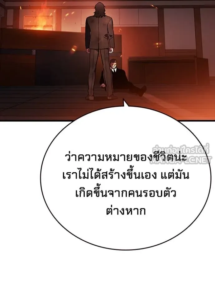 มหาสงครามคนแกร่ง ตอนที่ 50 รูปที่ 30