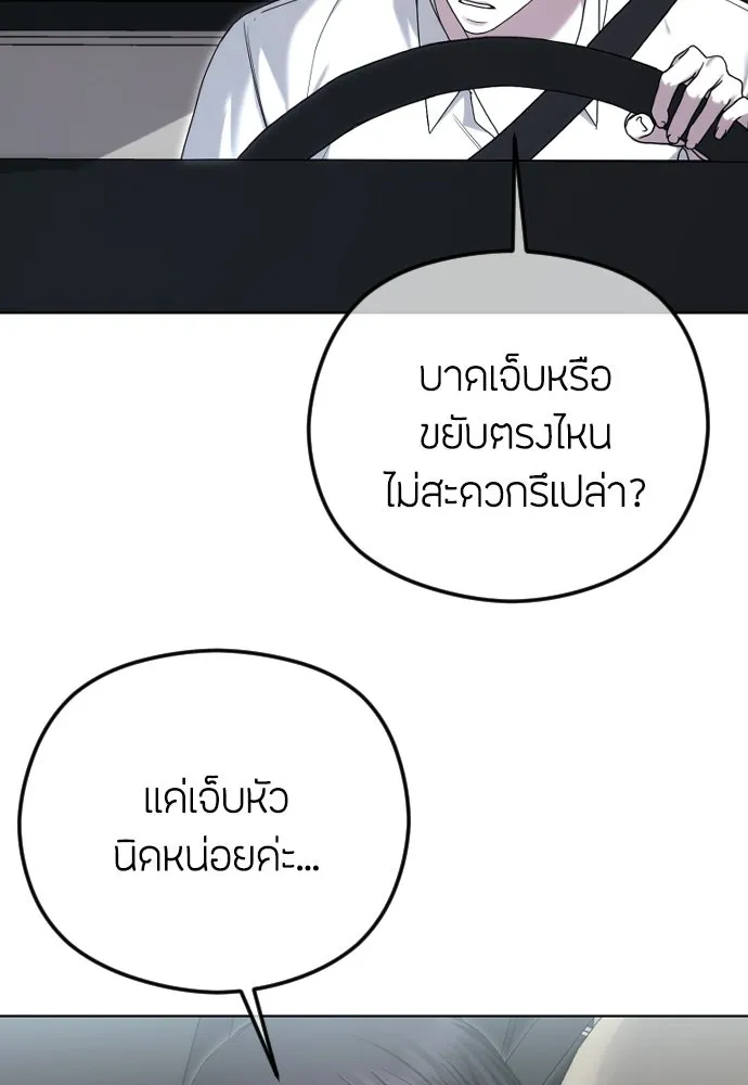 วิธีหนีตายจากนิยายโรคจิต ตอนที่ 108 รูปที่ 61