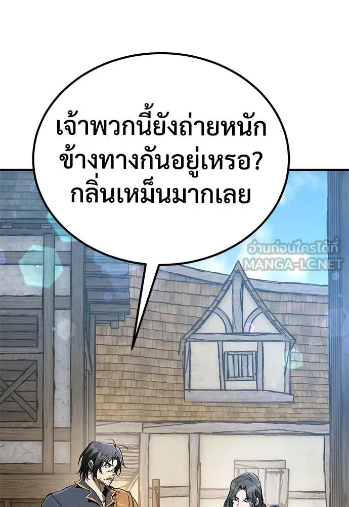 ผู้พิทักษ์เถื่อน ตอนที่ 27 รูปที่ 78