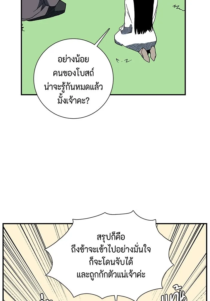หนึ่งก้าวสู่เจ้ามาร ตอนที่ 100 เป้าหมาย (23) รูปที่ 44