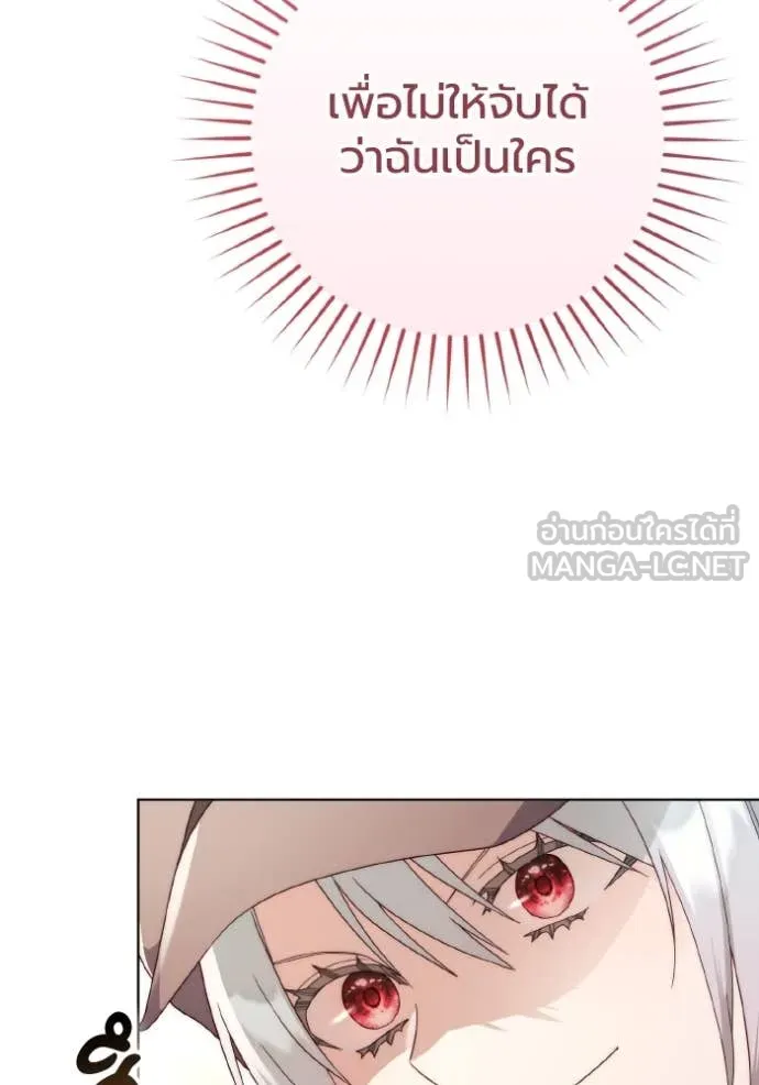 ราชินีจอมมาร ตอนที่ 43 รูปที่ 34