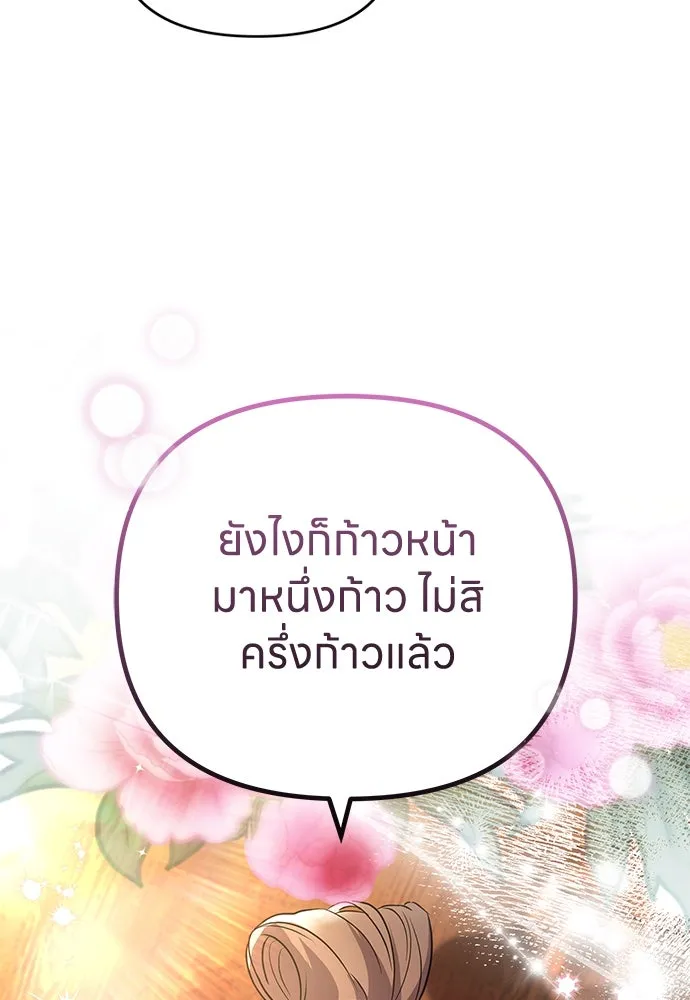 ข้าเนี่ยนะเป็นพระสนม ตอนที่ 75 ต่อให้ข้าจะเป็นแบบไหนก็รักข้าห รูปที่ 17