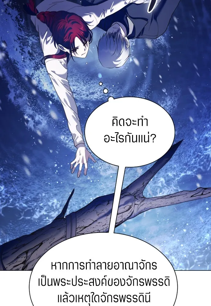ชิงชีวิตพลิกลิขิตชะตา ตอนที่ 252. เชือก รูปที่ 121