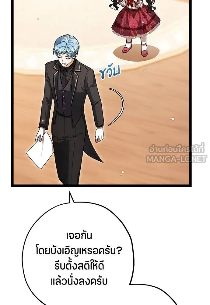 ป๊ะป๋าขา หนูลาแล้ว ตอนที่ 28 รูปที่ 71