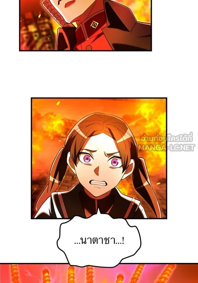 ฮันเตอร์สกิลโกง ตอนที่ 63 รูปที่ 109