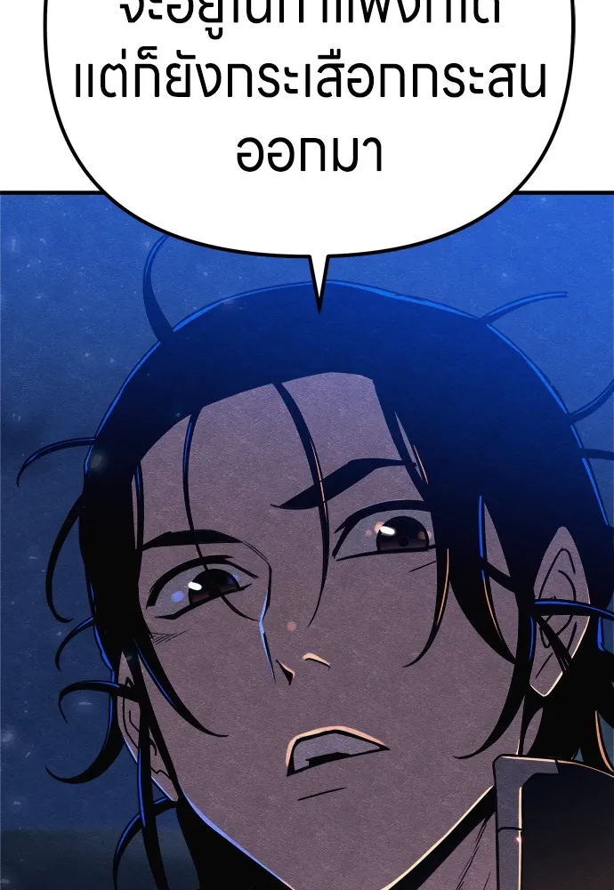 Zombie X Slasher ตอนที่ 24 รูปที่ 146