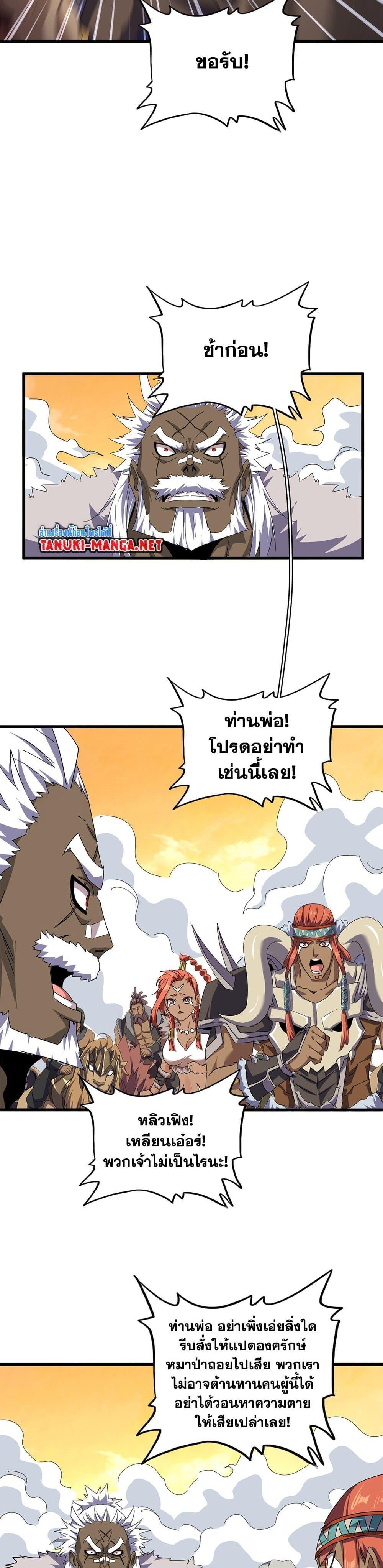 Manga-lc-com อ่านมังงะ อ่านการ์ตูน ออนไลน์ ฟรี Magic Emperor ตอนที่ 1 2 3 4 5 6 7 8 9 10 11 12 13 14 ฟรี ไม่มีโฆษณา Manga-lc - อ่าน มังงะ อ่าน การ์ตูน ออนไลน์ อ่านมังงะ ฟรี