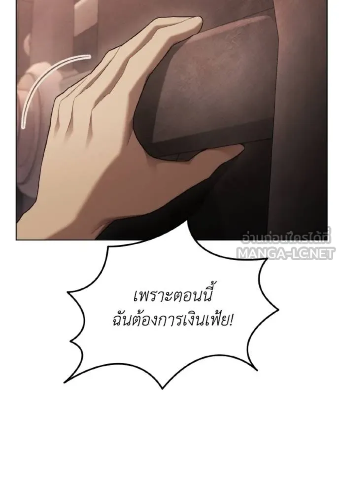 ราชินีจอมมาร ตอนที่ 24 รูปที่ 96