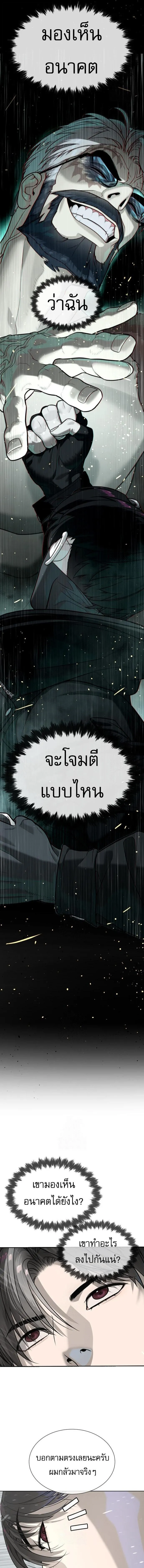Killer Peter ป_เตอร_โคตรน_กฆ_า ตอนที่ ตอนที่ 126 รูปที่ 8