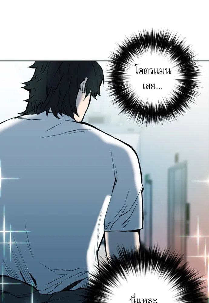 ดรูอิดแห่งสถานีโซล ตอนที่ 16 รูปที่ 13