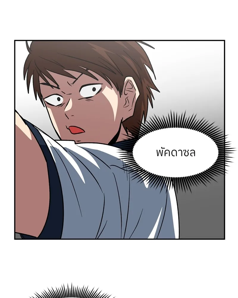 โรงเรียนสัตว์กินเนื้อ ตอนที่ 19 รูปที่ 68