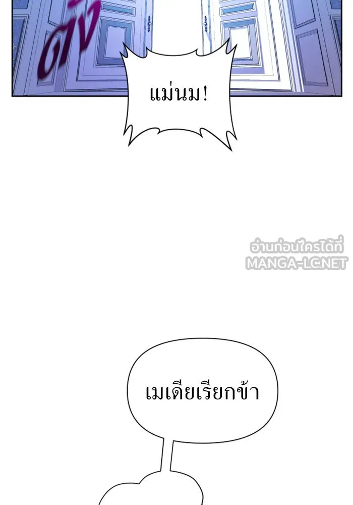 ชิงชีวิตพลิกลิขิตชะตา ตอนที่ 78. พี่ชายและน้องสาว(1) รูปที่ 30